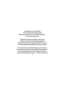 Basta. Poems
