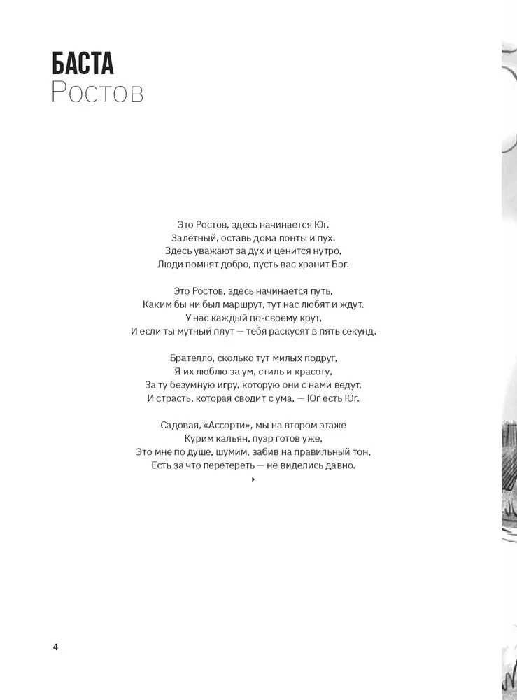 Basta. Poems