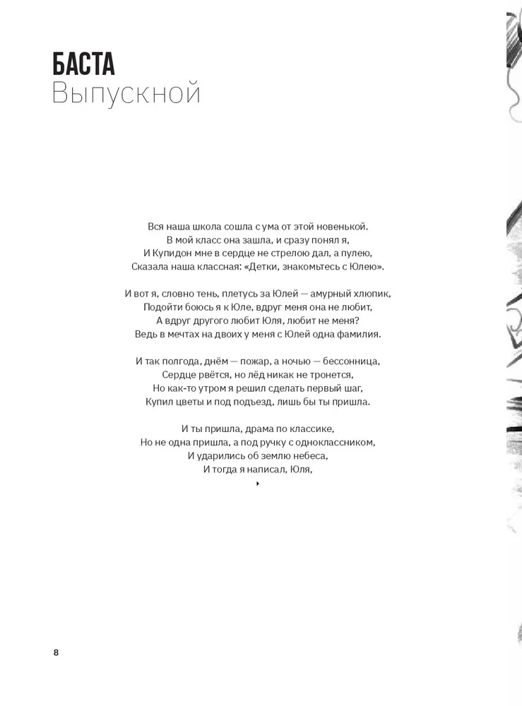 Basta. Poems