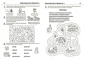 Literacy: Reading and Retelling. A Workbook of Playful Exercises for Children Aged 6-7 Years