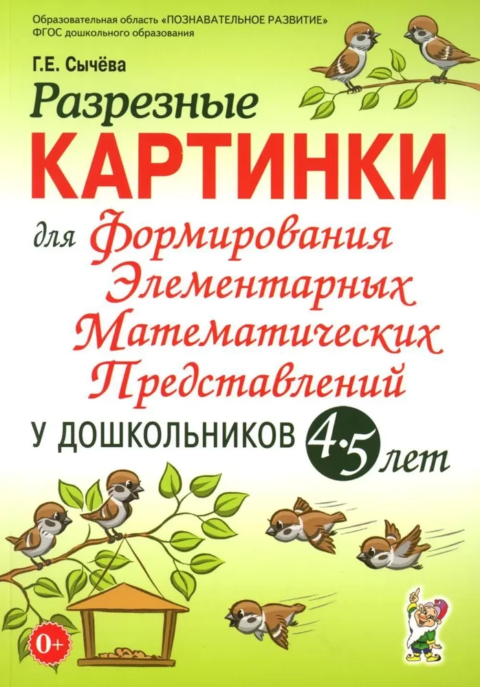 Iškirptos nuotraukos elementarių matematikos supratimų formavimui 4-5 metų ikimokyklinukams