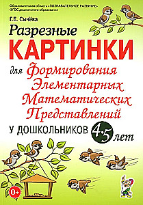 Iškirptos nuotraukos elementarių matematikos supratimų formavimui 4-5 metų ikimokyklinukams