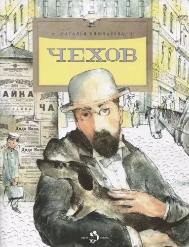 Chekhov