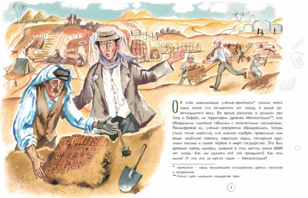Sumerians. Inventors of Writing and the State