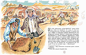 Sumerians. Inventors of Writing and the State