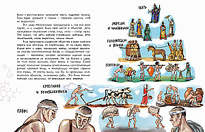 Sumerians. Inventors of Writing and the State