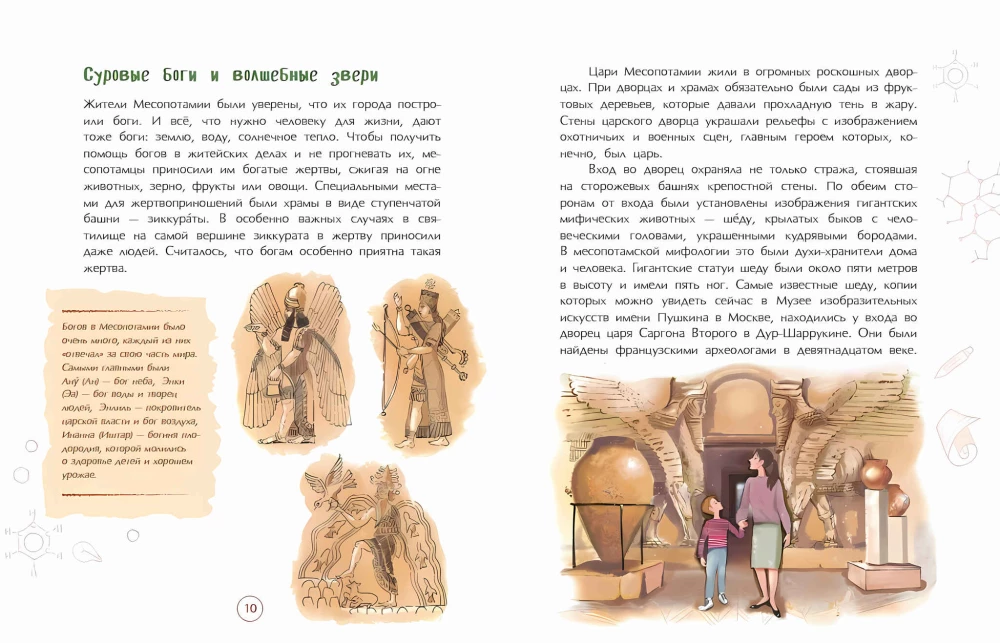 Sumerians. Inventors of Writing and the State