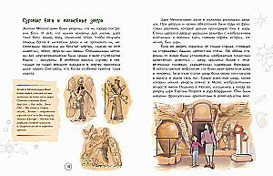 Sumerians. Inventors of Writing and the State