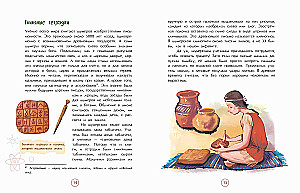 Sumerians. Inventors of Writing and the State