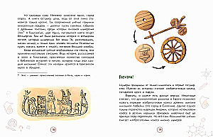 Sumerians. Inventors of Writing and the State