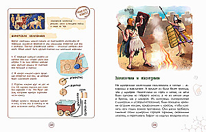 Sumerians. Inventors of Writing and the State