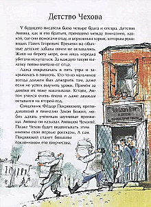 Chekhov
