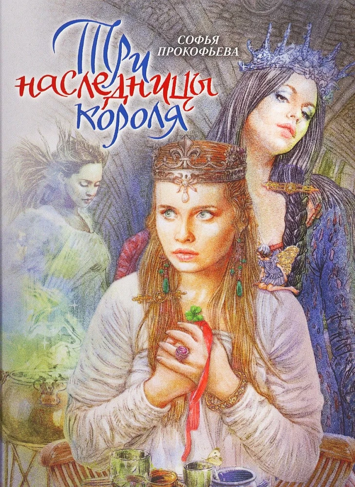 Three Heirs of the King