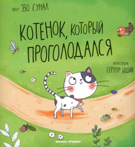 The Kitten Who Got Hungry