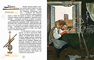 And yet it moves! The great debater Galileo Galilei