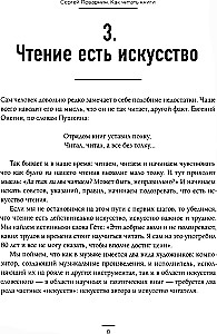 How to Read Books