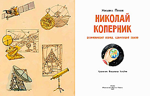 Nicolaus Copernicus. The One Who Stopped the Sun and Shifted the Earth