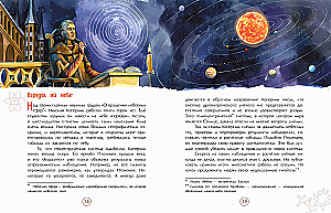 Nicolaus Copernicus. The One Who Stopped the Sun and Shifted the Earth