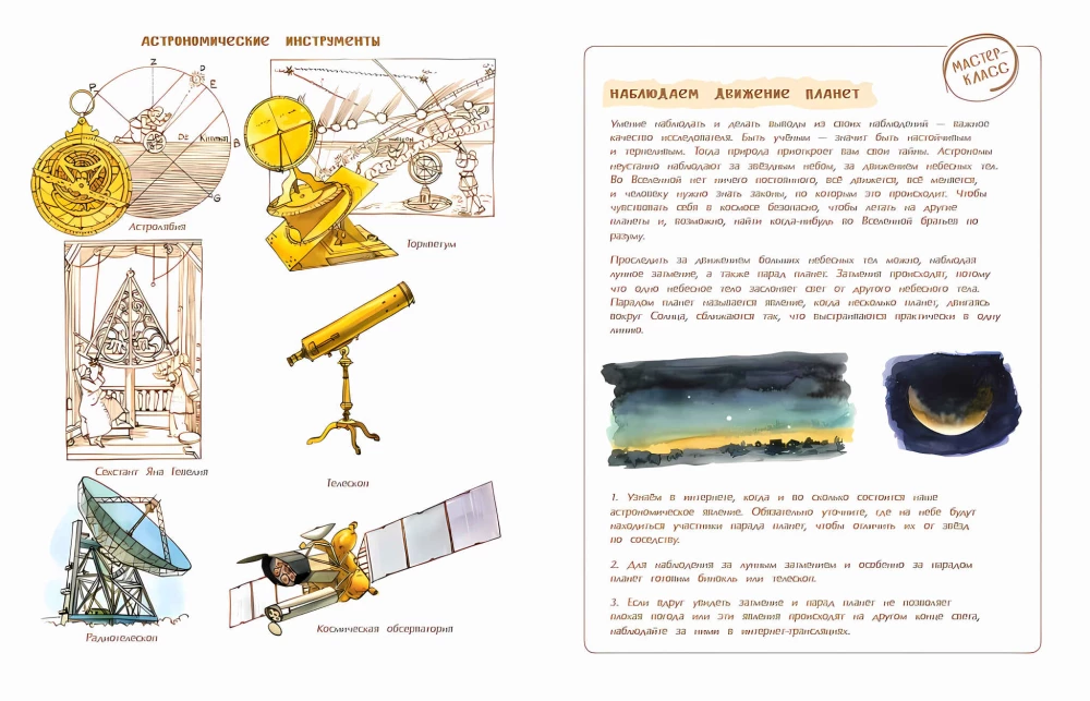 Nicolaus Copernicus. The One Who Stopped the Sun and Shifted the Earth