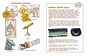 Nicolaus Copernicus. The One Who Stopped the Sun and Shifted the Earth