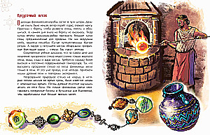 Phoenicians. Inventors of Letters and Transparent Glass