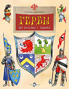 Coats of Arms. It All Started with Knights