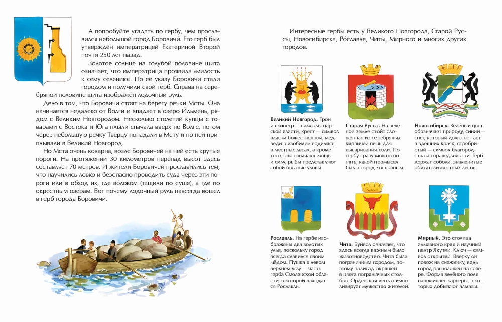Coats of Arms. It All Started with Knights