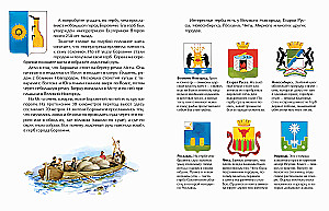 Coats of Arms. It All Started with Knights