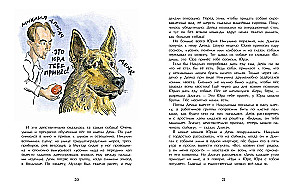 Famous Dogs