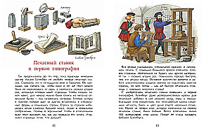 The History of Books. Page by Page