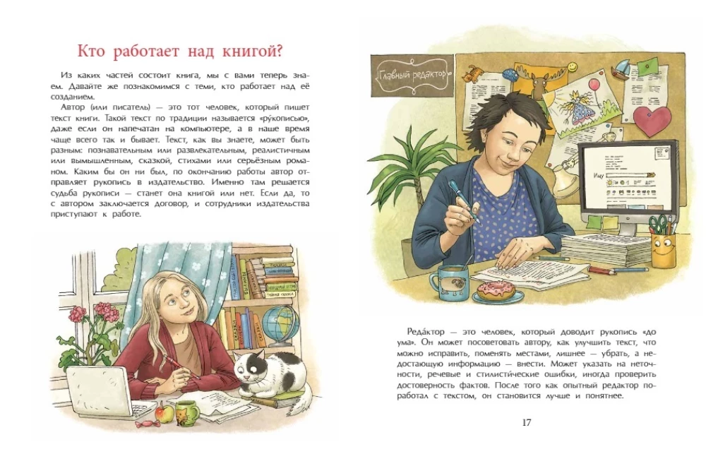 The History of Books. Page by Page