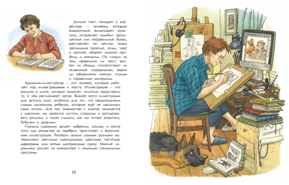 The History of Books. Page by Page
