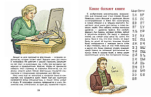 The History of Books. Page by Page