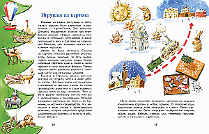 The History of New Year's Ornaments