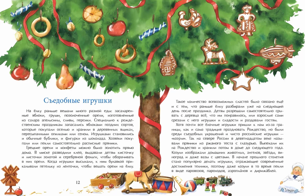 The History of New Year's Ornaments