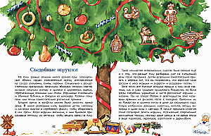 The History of New Year's Ornaments