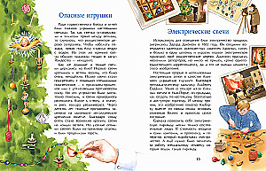 The History of New Year's Ornaments