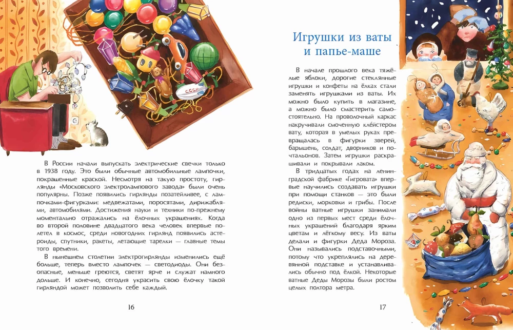 The History of New Year's Ornaments