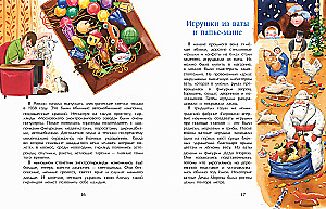 The History of New Year's Ornaments