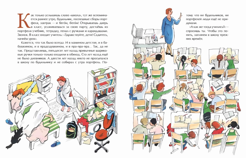 The History of School. About Desks, Pens, and Notebooks