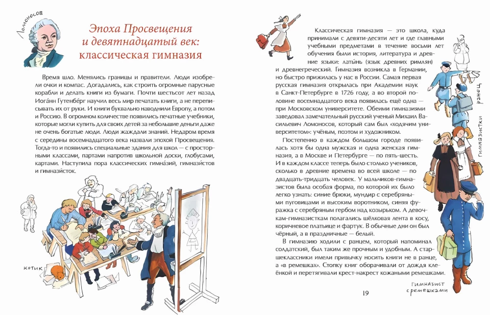 The History of School. About Desks, Pens, and Notebooks