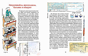 The History of School. About Desks, Pens, and Notebooks
