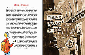 The Disappeared Letters of the Alphabet