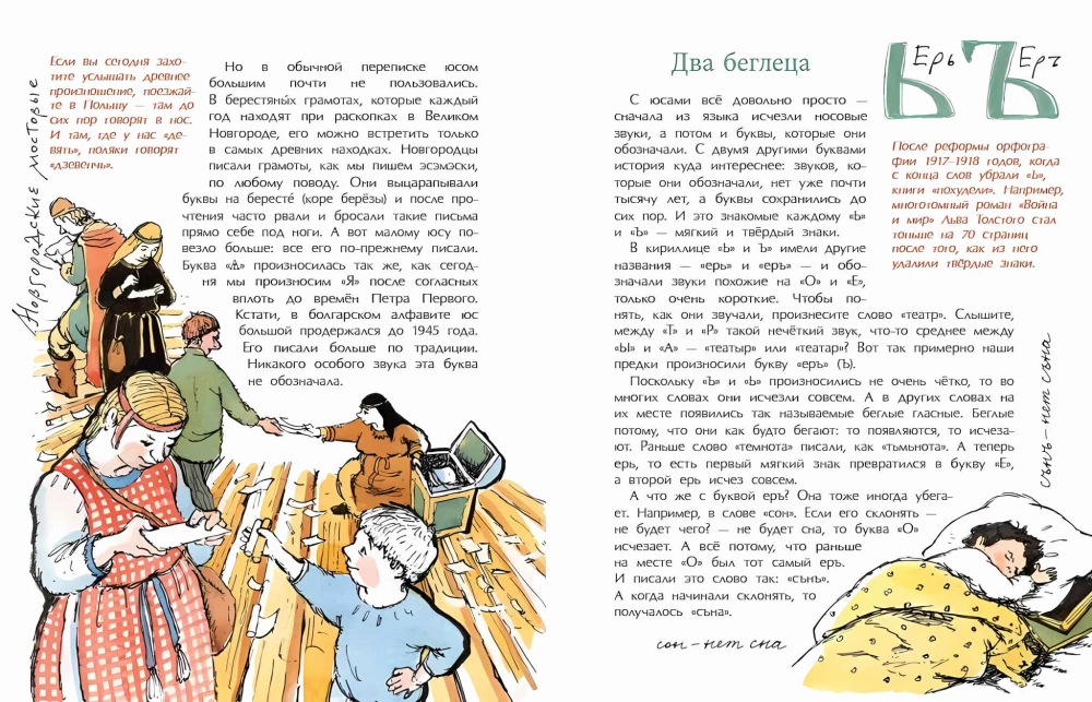 The Disappeared Letters of the Alphabet