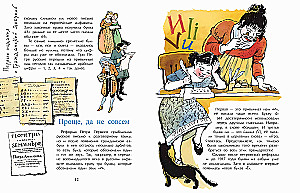 The Disappeared Letters of the Alphabet