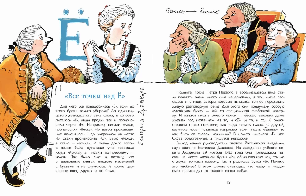The Disappeared Letters of the Alphabet