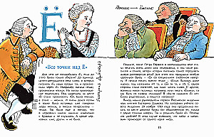 The Disappeared Letters of the Alphabet