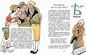 The Disappeared Letters of the Alphabet