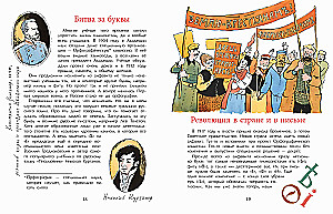 The Disappeared Letters of the Alphabet