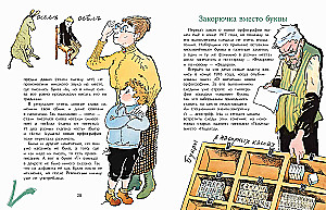 The Disappeared Letters of the Alphabet